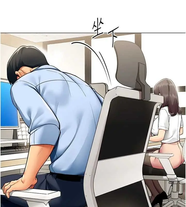 漫画《女同事太犯规》第2话第59张图
