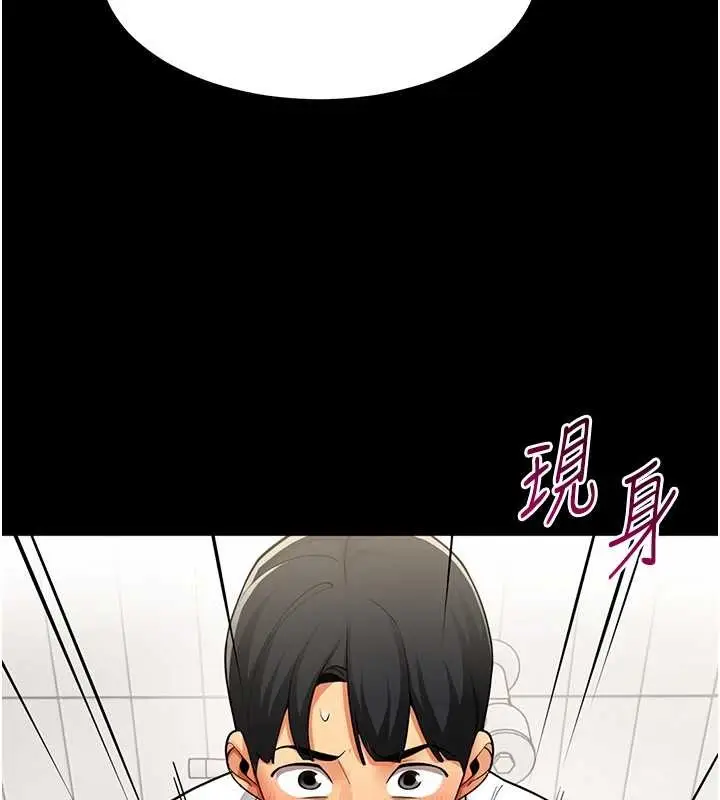 漫画《女同事太犯规》第2话第6张图