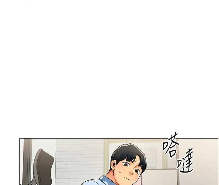 漫画《女同事太犯规》第2话第62张图