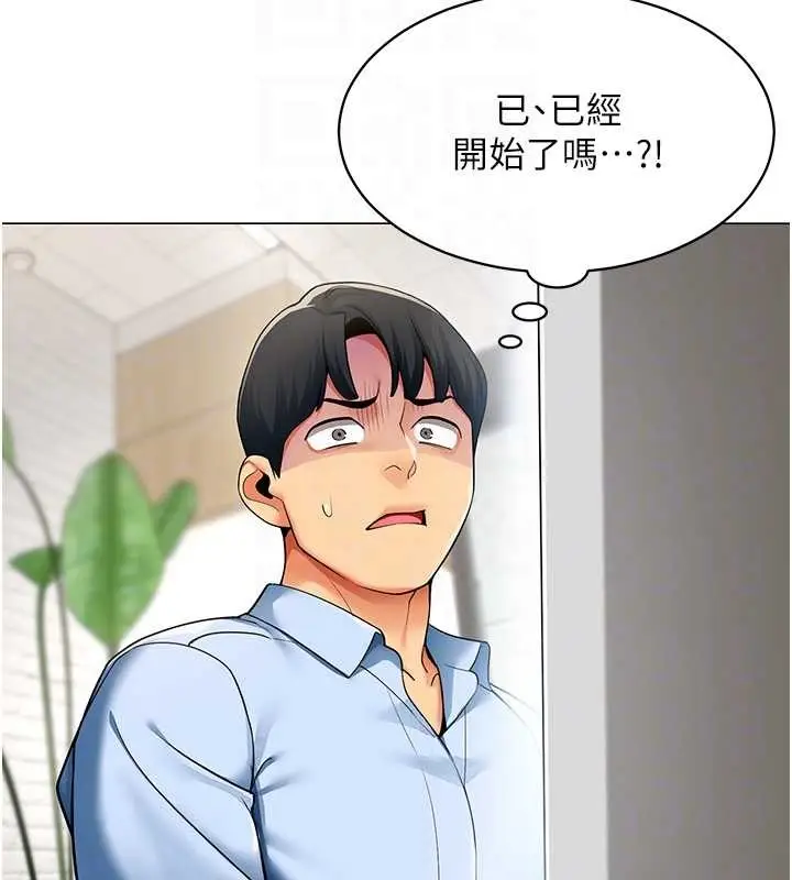 漫画《女同事太犯规》第2话第65张图