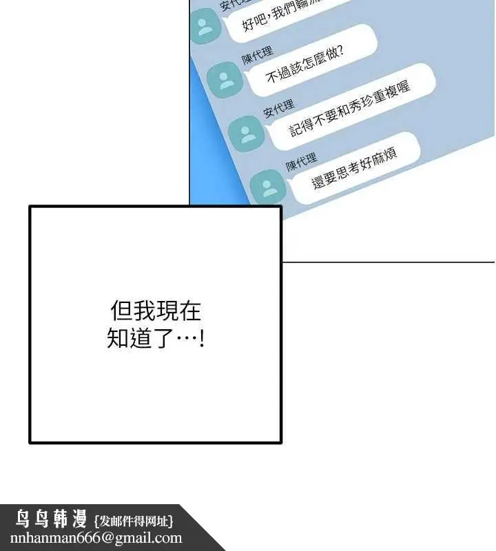 漫画《女同事太犯规》第2话第68张图