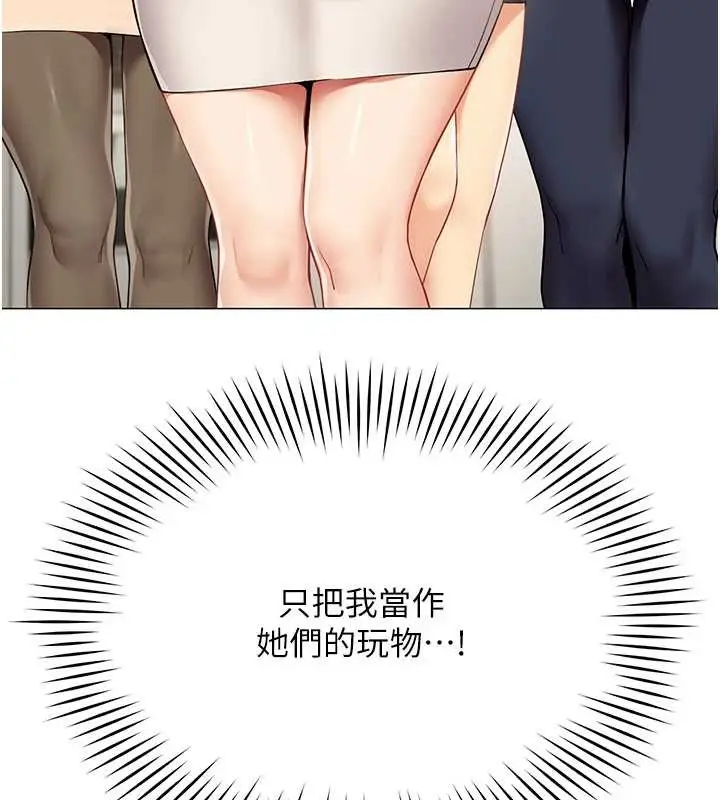 漫画《女同事太犯规》第2话第71张图