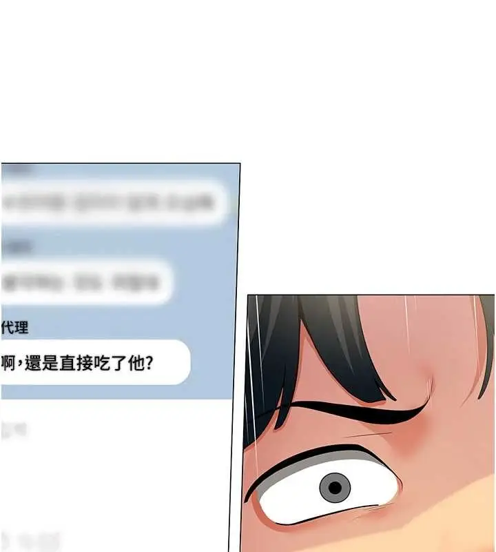 漫画《女同事太犯规》第2话第73张图