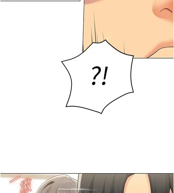 漫画《女同事太犯规》第2话第74张图