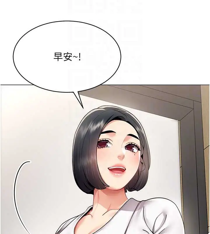 漫画《女同事太犯规》第2话第79张图
