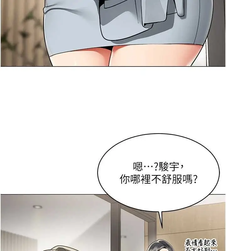 漫画《女同事太犯规》第2话第81张图