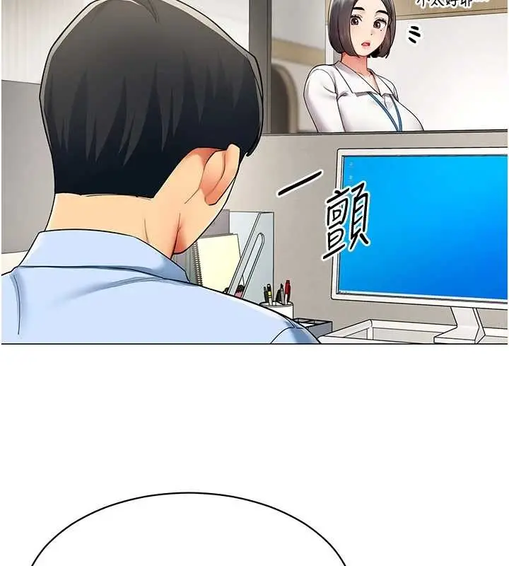 漫画《女同事太犯规》第2话第82张图