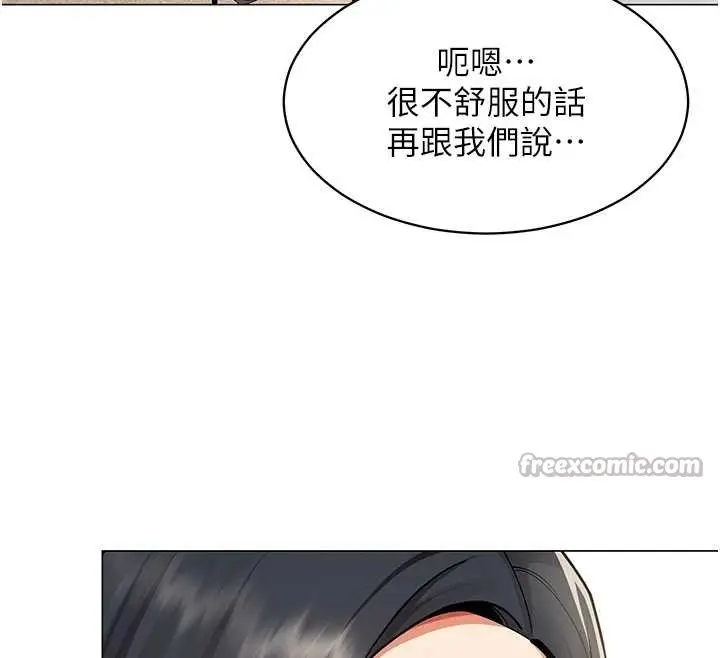 漫画《女同事太犯规》第2话第84张图