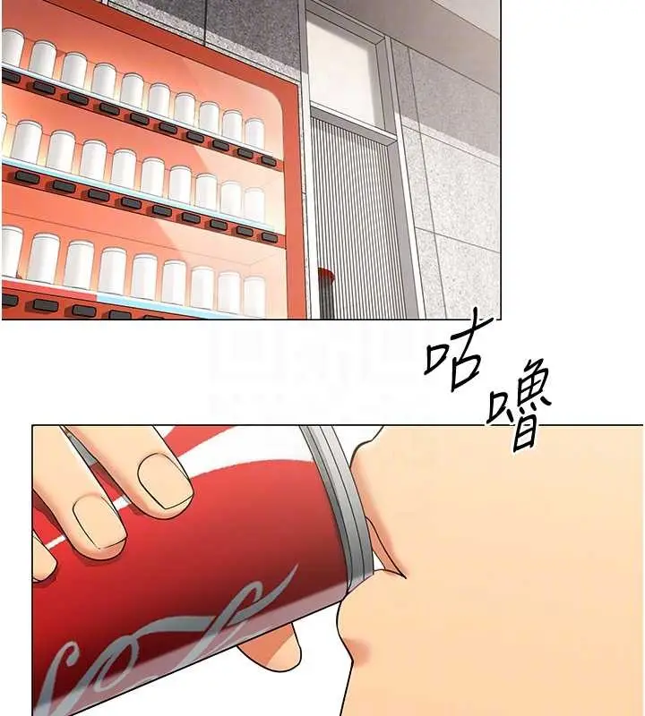 漫画《女同事太犯规》第2话第87张图