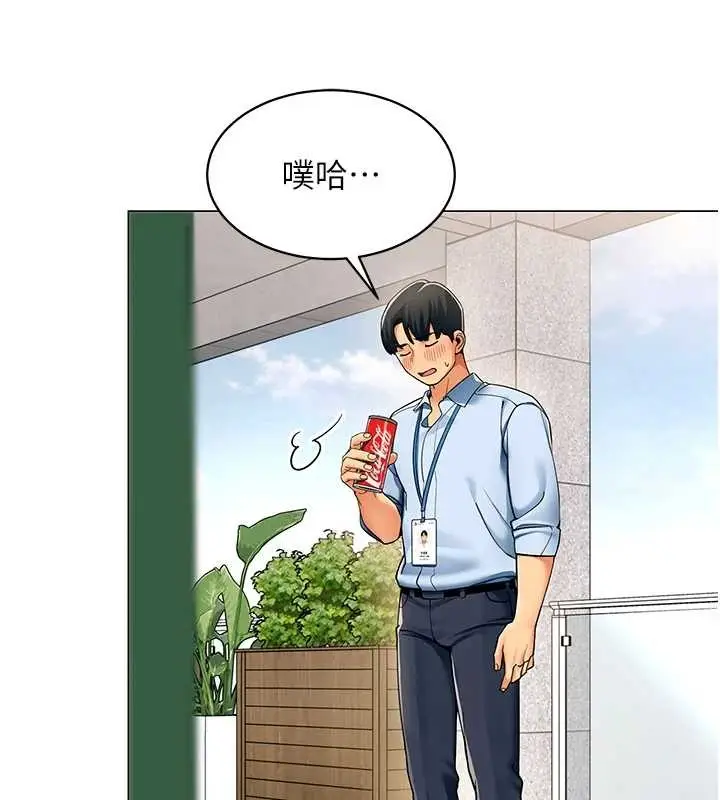 漫画《女同事太犯规》第2话第89张图
