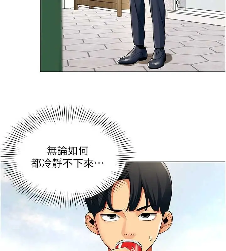 漫画《女同事太犯规》第2话第90张图