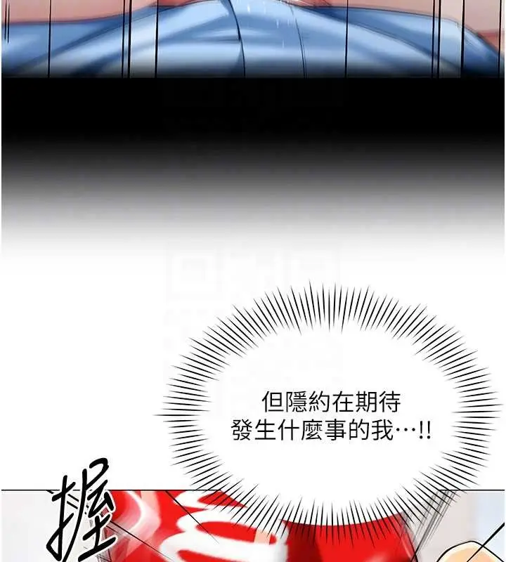 漫画《女同事太犯规》第2话第95张图