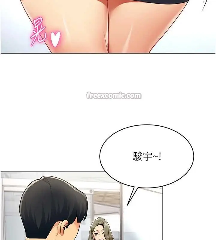 漫画《女同事太犯规》第2话第98张图