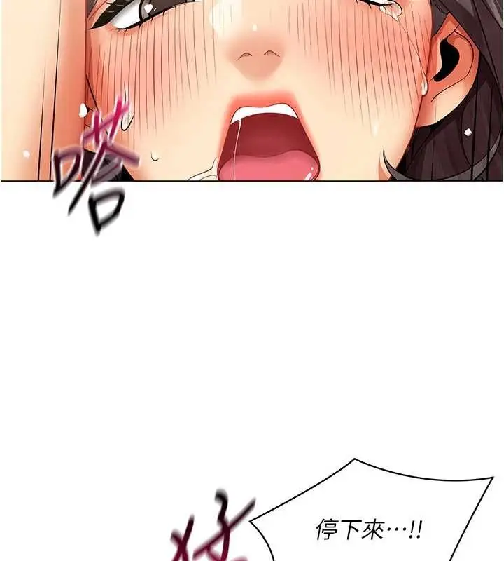 漫画《女同事太犯规》第9话第10张图
