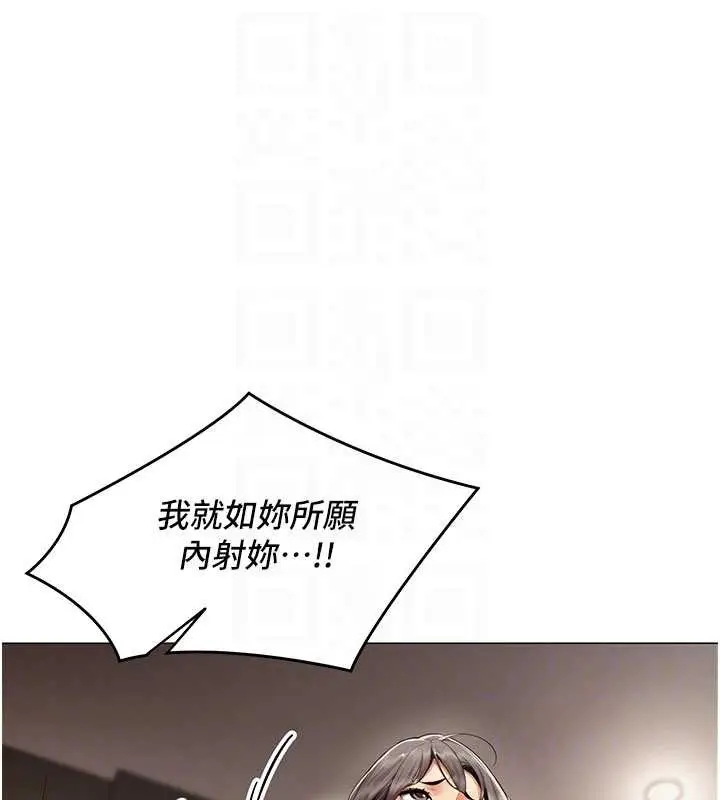 漫画《女同事太犯规》第9话第106张图