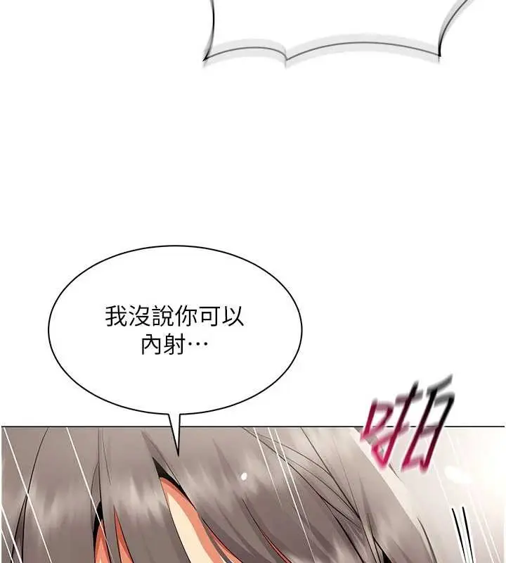 漫画《女同事太犯规》第9话第110张图
