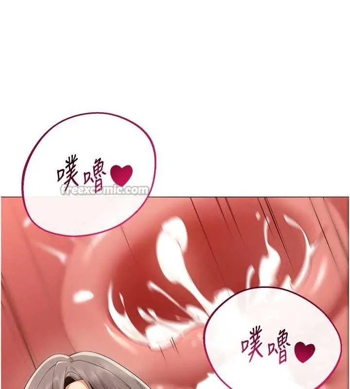 漫画《女同事太犯规》第9话第112张图
