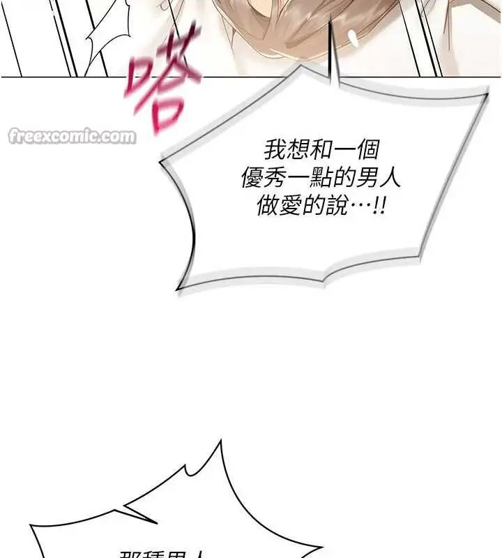 漫画《女同事太犯规》第9话第14张图