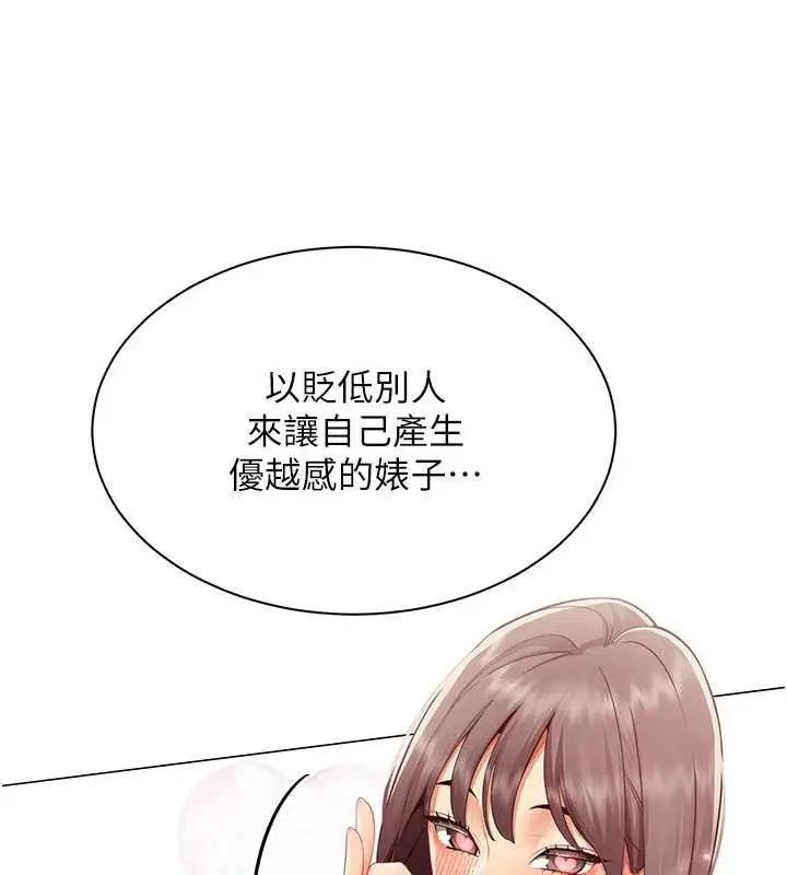 漫画《女同事太犯规》第9话第18张图