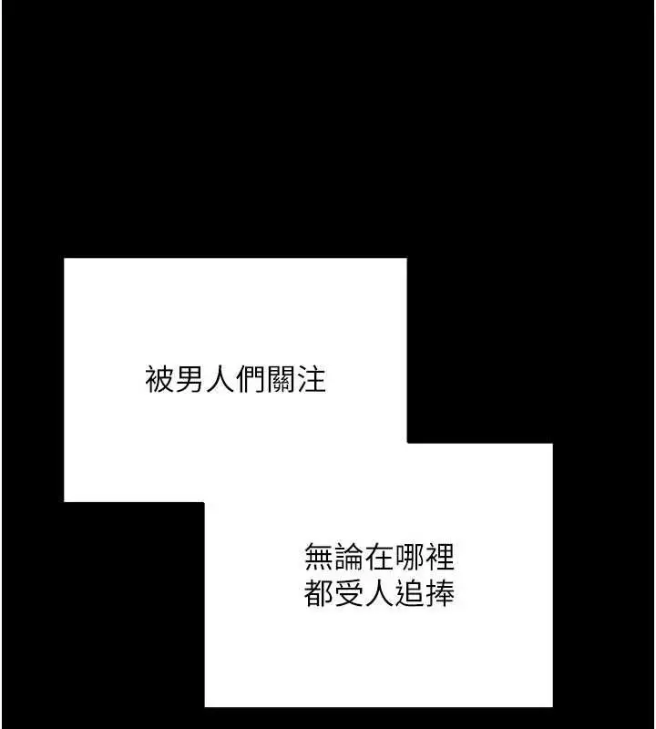 漫画《女同事太犯规》第9话第30张图
