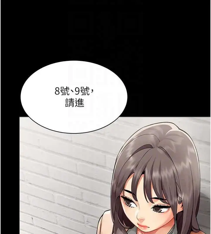 漫画《女同事太犯规》第9话第34张图