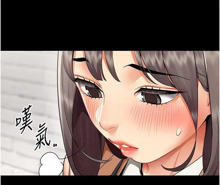 漫画《女同事太犯规》第9话第36张图