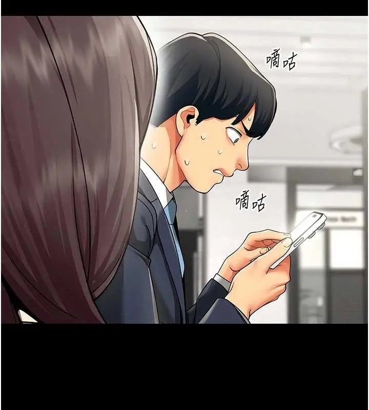 漫画《女同事太犯规》第9话第39张图