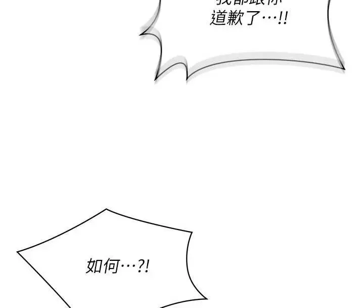 漫画《女同事太犯规》第9话第4张图