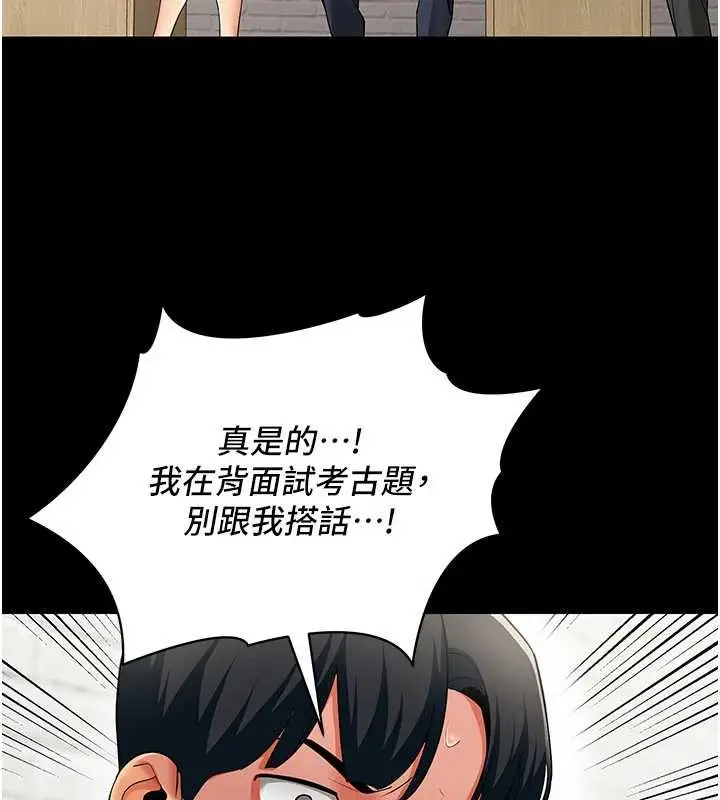漫画《女同事太犯规》第9话第41张图