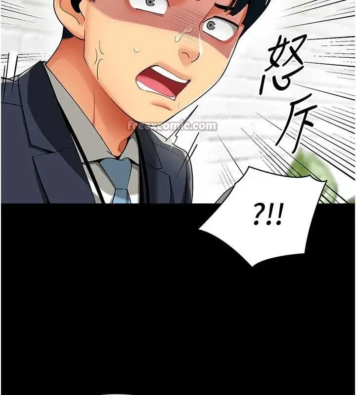 漫画《女同事太犯规》第9话第42张图