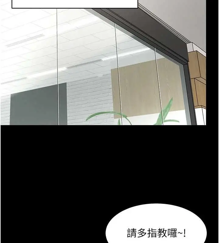 漫画《女同事太犯规》第9话第45张图
