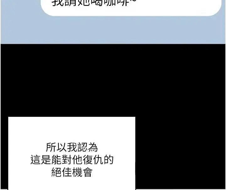 漫画《女同事太犯规》第9话第51张图