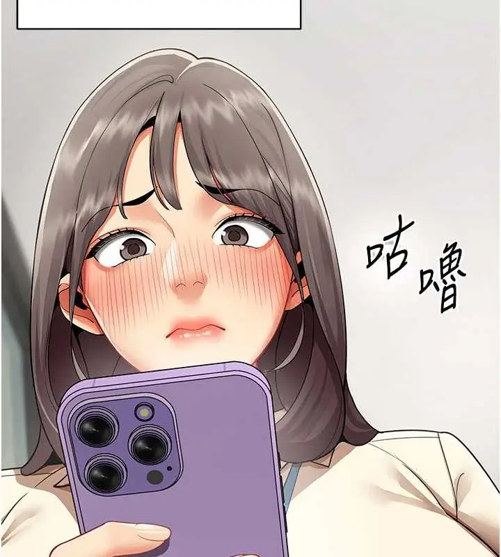 漫画《女同事太犯规》第9话第52张图