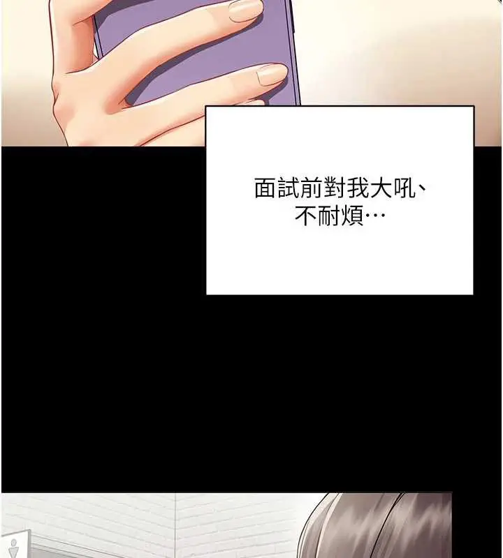 漫画《女同事太犯规》第9话第53张图
