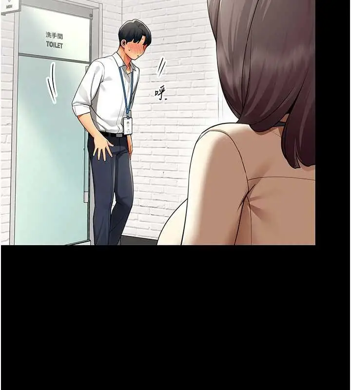 漫画《女同事太犯规》第9话第54张图