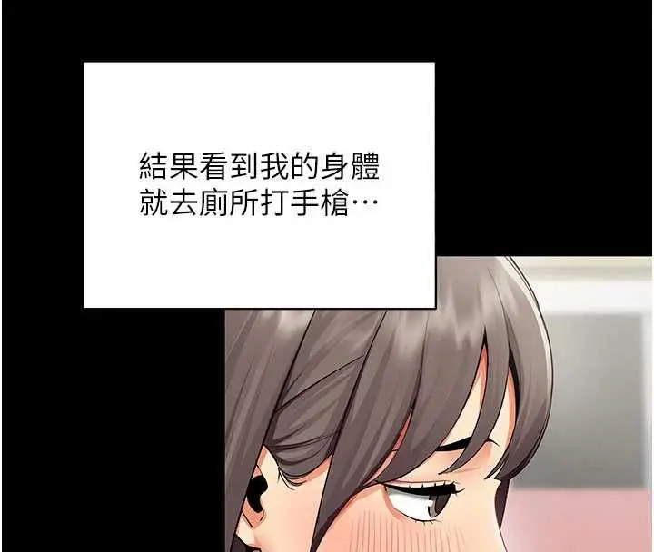漫画《女同事太犯规》第9话第55张图