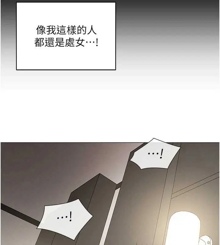 漫画《女同事太犯规》第9话第61张图