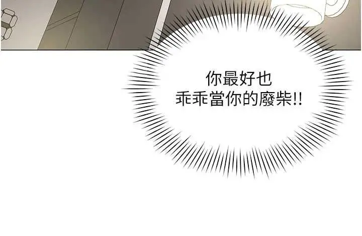 漫画《女同事太犯规》第9话第62张图