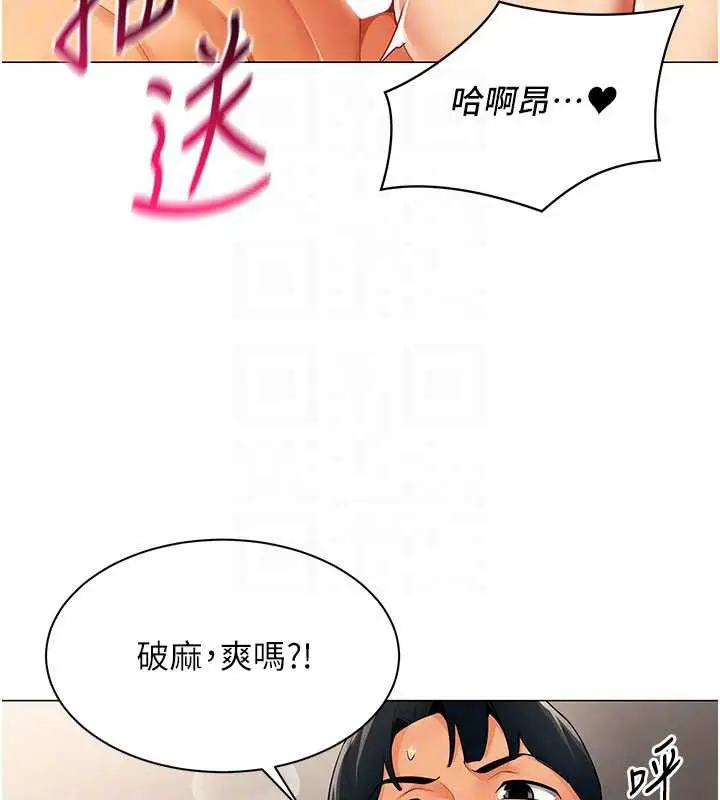 漫画《女同事太犯规》第9话第65张图