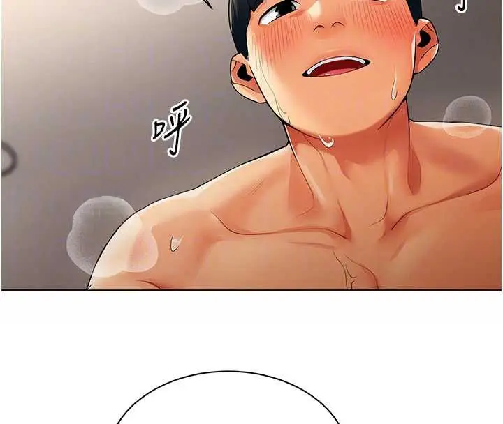 漫画《女同事太犯规》第9话第66张图
