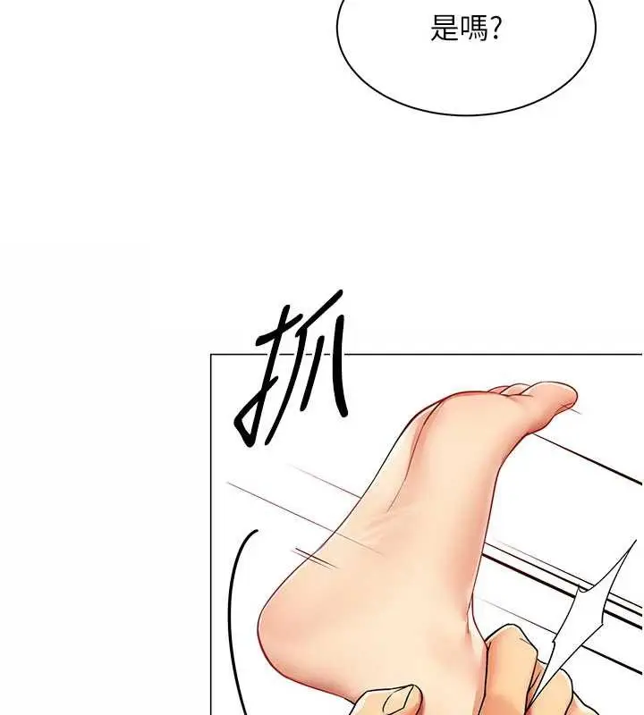 漫画《女同事太犯规》第9话第68张图