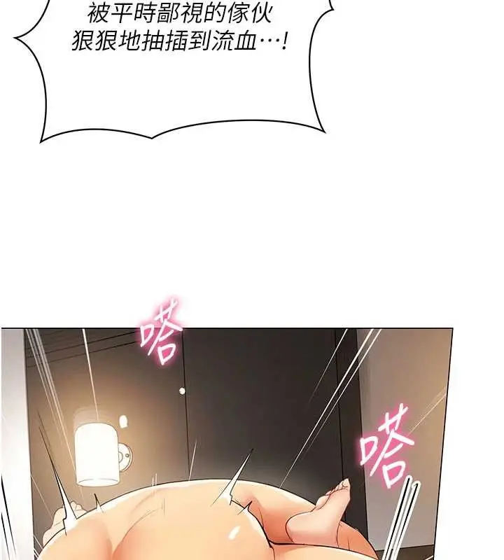 漫画《女同事太犯规》第9话第7张图