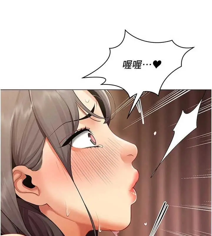 漫画《女同事太犯规》第9话第80张图