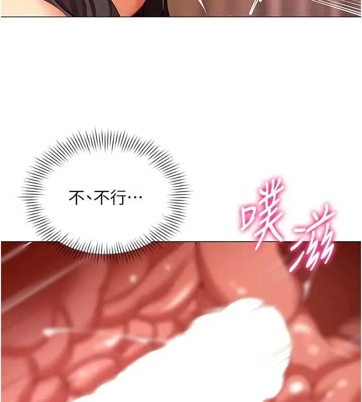漫画《女同事太犯规》第9话第81张图
