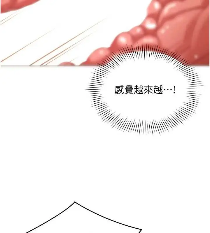漫画《女同事太犯规》第9话第82张图