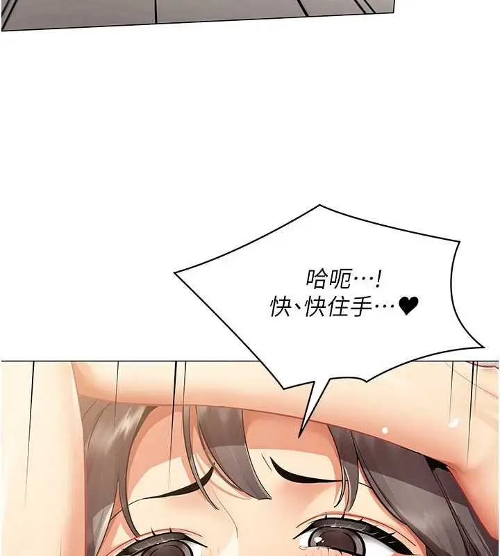 漫画《女同事太犯规》第9话第9张图