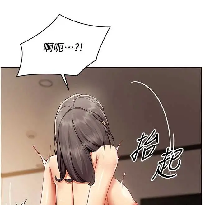 漫画《女同事太犯规》第9话第91张图