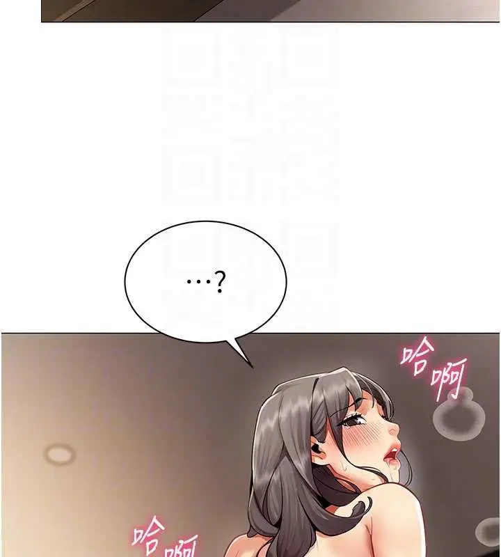 漫画《女同事太犯规》第9话第93张图