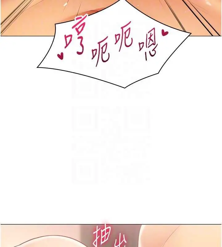 漫画《女同事太犯规》第26话第103张图
