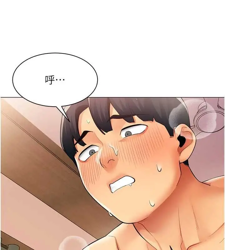 漫画《女同事太犯规》第26话第106张图
